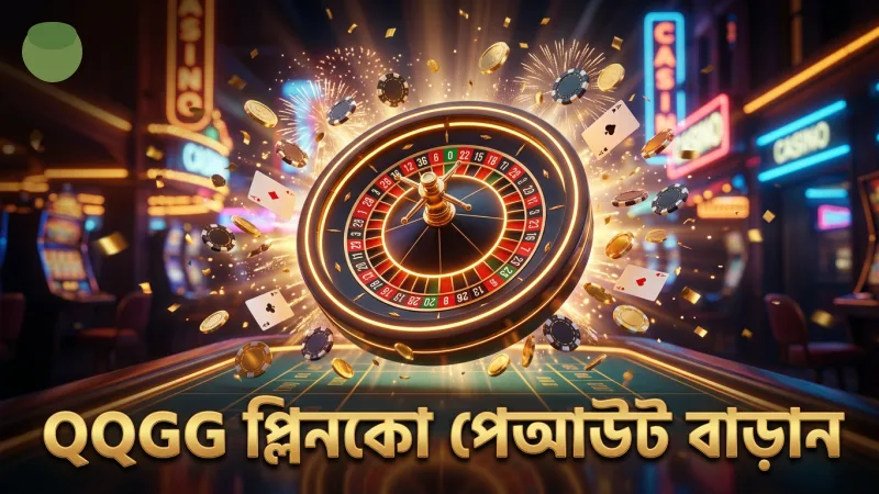 QQGG প্লিনকো পেআউট বাড়াতে সঠিক বল ফেলার কৌশল শিখুন