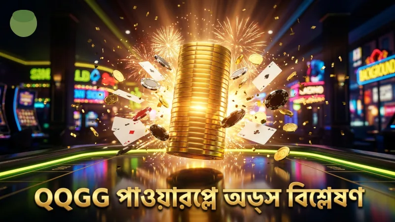 আইপিএল ম্যাচ অডস যাচাই করার সময় এই তালিকাটি দেখুন 1 QQGG এর ডাটাবেস থেকে পাওয়ারপ্লে অডসের নির্ভুল বিশ্লেষণ