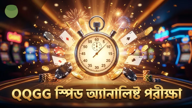 QQGG স্পিড অ্যানালিস্টদের পরীক্ষা করা রকেট টেক অফ ডেটা