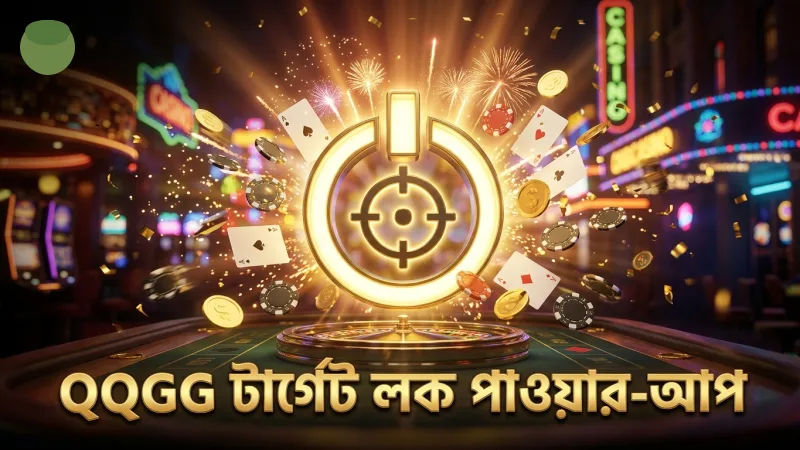 রয়্যাল ফিশিং গেমে অস্ত্র এবং পাওয়ার-আপের তালিকা দেখুন 2 টার্গেট লক সহ পাওয়ার-আপের সময়সীমা ও ক্ষমতা।